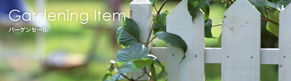 バーゲンセール